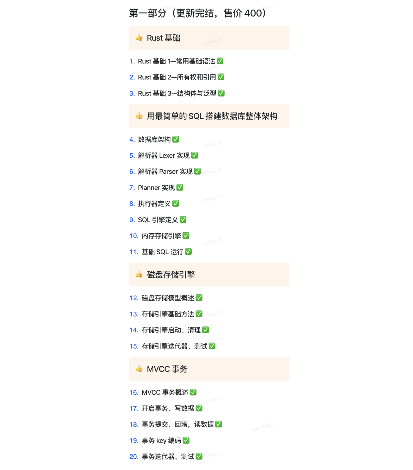 sql-part-1.png
